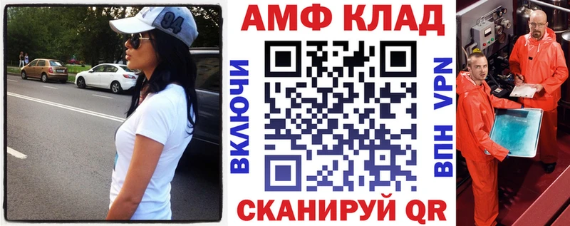 Купить где  Магадан  АМФ VHQ 