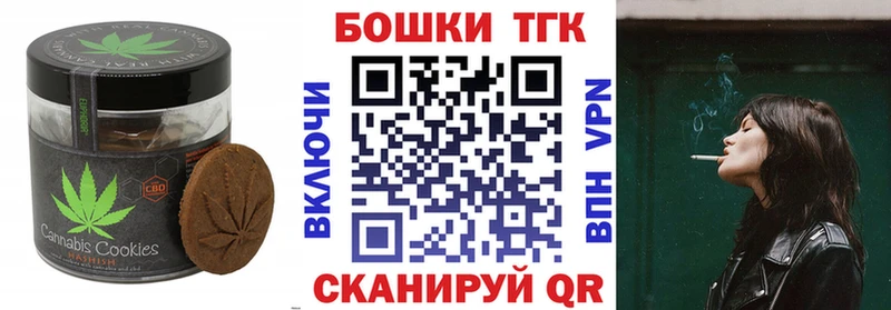 Печенье с ТГК марихуана Купить где Магадан