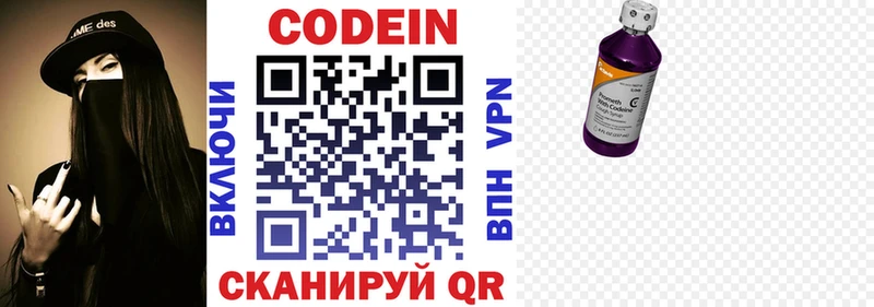 Купить где  Магадан  Codein Purple Drank 