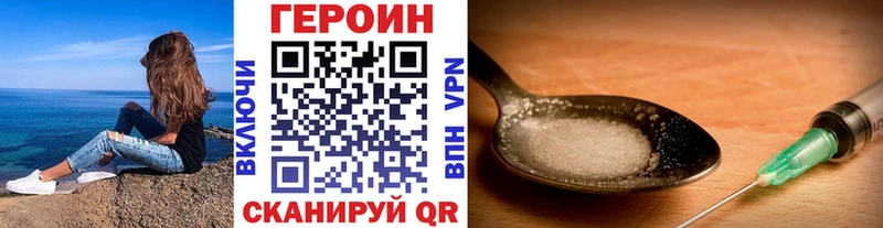Героин белый  Купить закладки  Магадан 