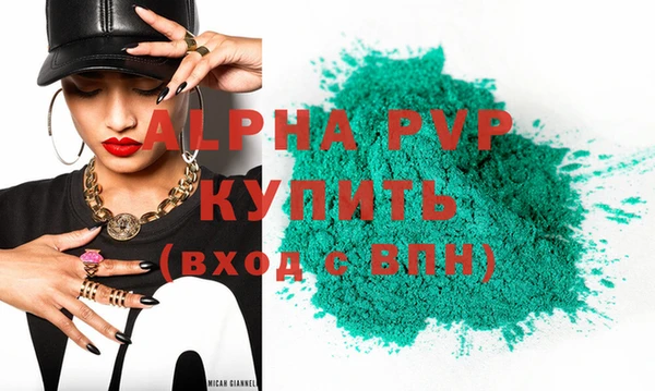 ALPHA PVP Кинешма