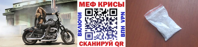 Меф  Магадан