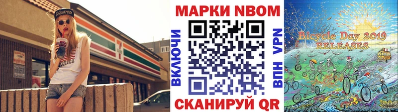 Марки N-bome 1500мкг  Купить  Магадан 